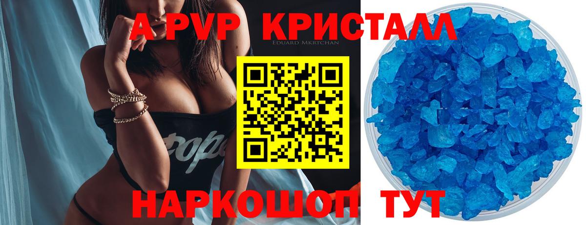 Альфа ПВП мука  закладки  Alfa_PVP Соль  APVP СК КРИС  Кувандык  Вход с VPN 