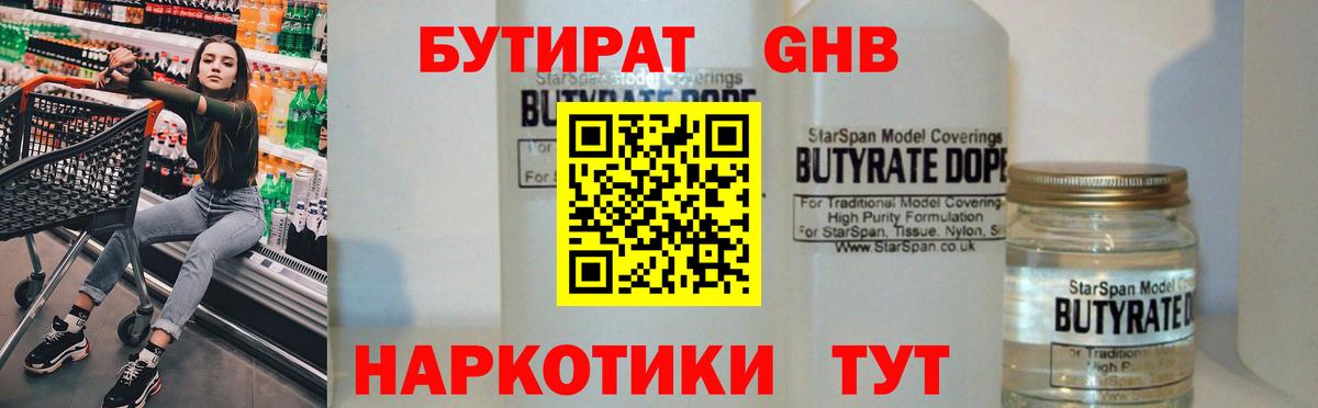 БУТИРАТ оксана  Вход с VPN  Кувандык 