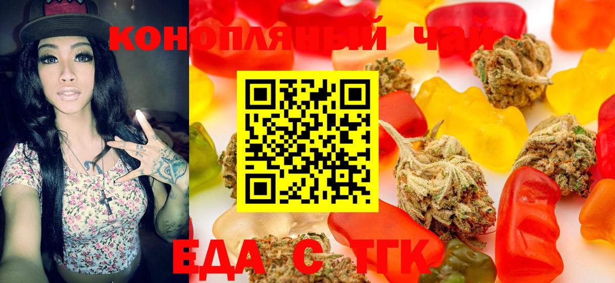 Кувандык  Еда ТГК конопля  Вход с VPN 