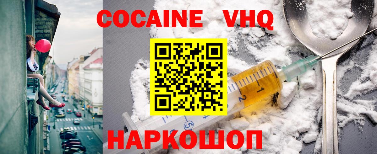Кувандык  Cocaine Колумбийский  Cocaine  хочу   COCAIN Боливия  Вход с VPN 