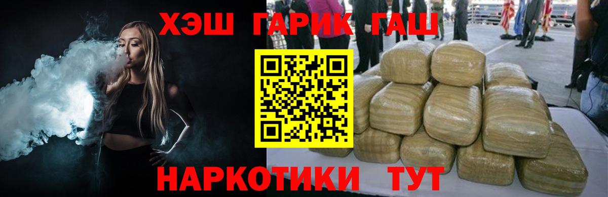 ГАШИШ Изолятор  ГАШИШ hashish  Кувандык  Вход с VPN 