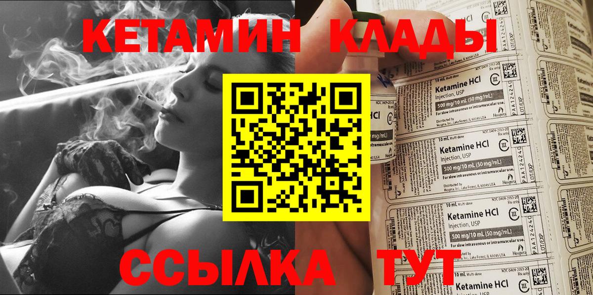 Кетамин ketamine Кувандык