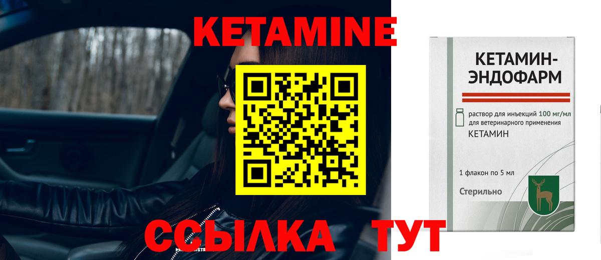 Кетамин VHQ  Кетамин VHQ  Кувандык  Вход с VPN 