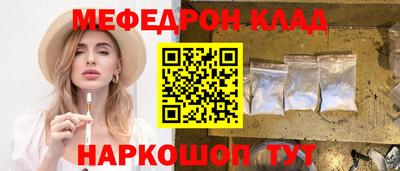 мяу мяу мука Волгодонск