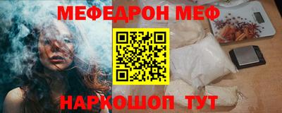мяу мяу мука Волгодонск