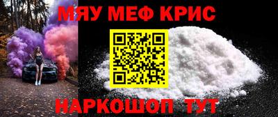 мяу мяу мука Волгодонск