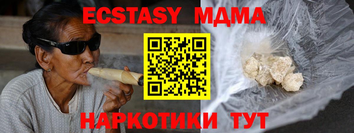 MDMA Molly  MDMA кристаллы  Кувандык  МДМА  Вход с VPN 