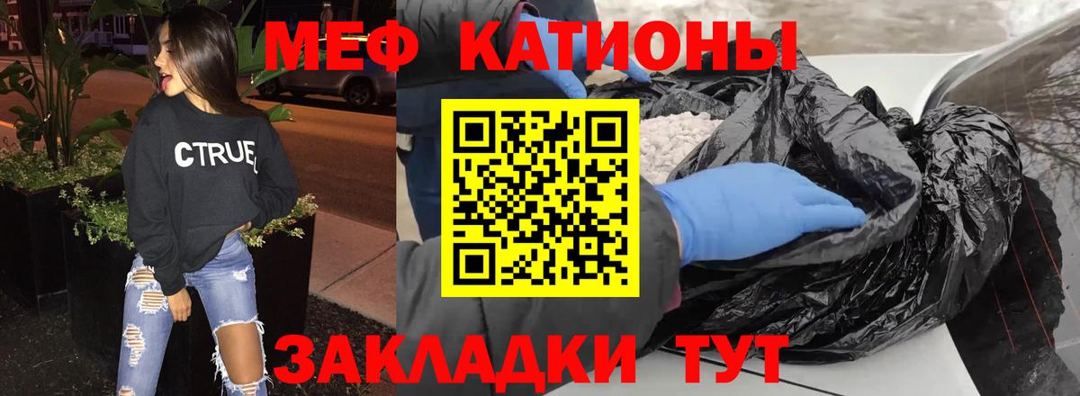 Кувандык  МЯУ-МЯУ  Вход с VPN  Меф мука  Мефедрон  МЯУ-МЯУ кристаллы 