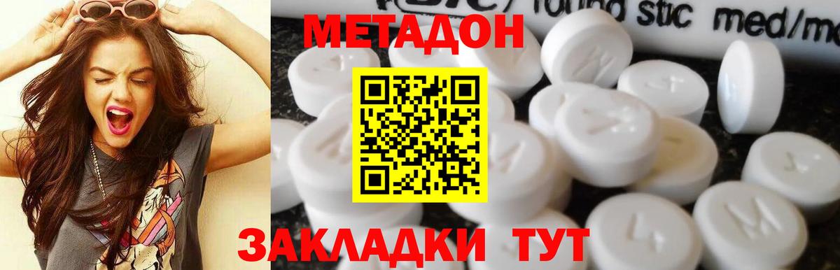 Метадон methadone Кувандык