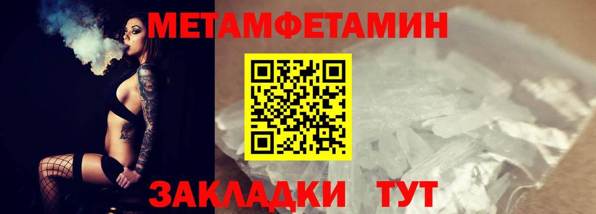 МЕТАМФЕТАМИН пудра Кувандык