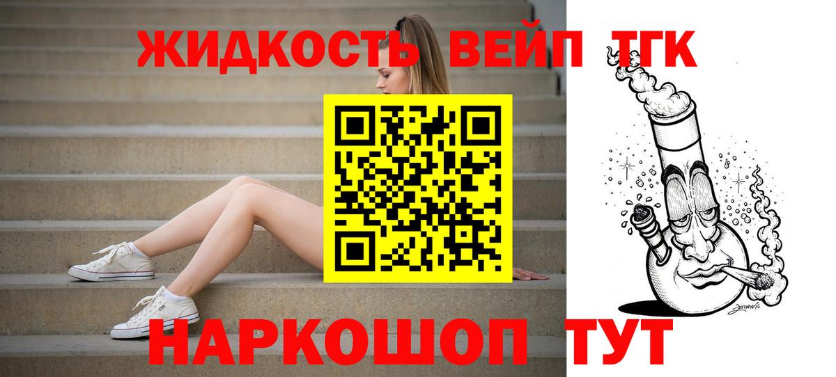 ТГК Wax Кувандык