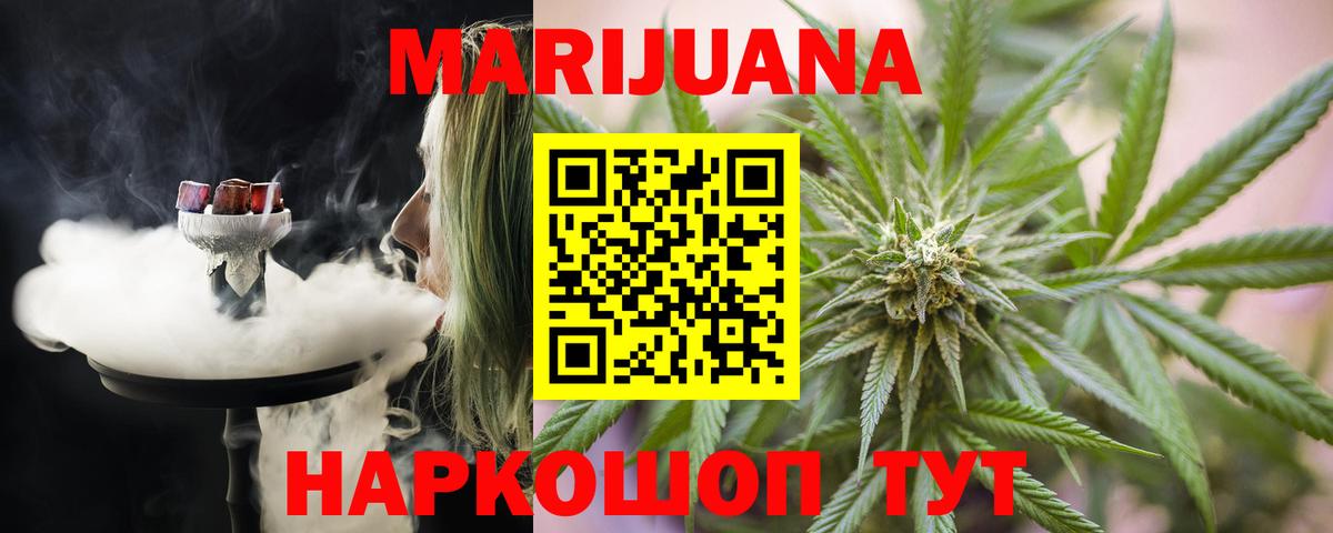 Кувандык  Конопля Amnesia  Вход с VPN  Шишки марихуана сатива 